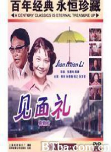 见面礼-720p|1080p高清bt种子下载