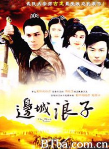 边城浪子/A Warriors Tragedy-720p|1080p高清bt种子下载