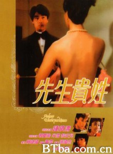 先生贵姓/And Now What's Your Name 先生贵姓/And Now What's Your Name-720p|1080p高清bt种子下载