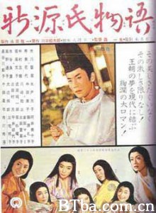 新源氏物语/Shin Genji monogatari 新源氏物语/Shin Genji monogatari-720p|1080p高清bt种子下载