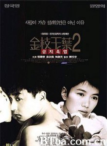 金枝玉叶2/Who's the Woman/ Who's the Man-720p|1080p高清bt种子下载