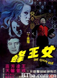 人尽可夫女王蜂/驚魂女王蜂/The Queen Bee-720p|1080p高清bt种子下载