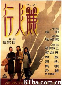 丽人行/Three Women-720p|1080p高清bt种子下载
