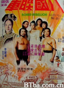 八国联军/神拳三壮士/Spiritual Fists-720p|1080p高清bt种子下载