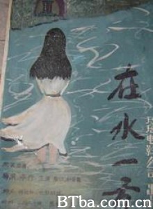 在水一方-720p|1080p高清bt种子下载