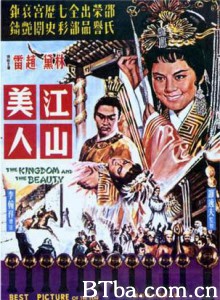 江山美人/The Kingdom and the Beauty-720p|1080p高清bt种子下载