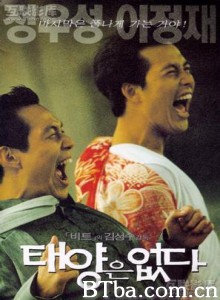 日出城市/没有太阳 日出城市/没有太阳-720p|1080p高清bt种子下载