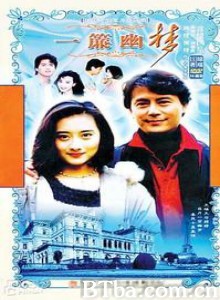 一帘幽梦/Fantasies Behind the Pearly Curtain-720p|1080p高清bt种子下载