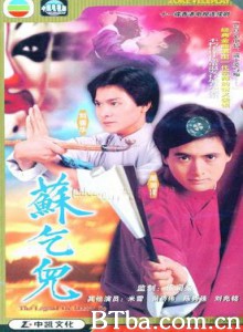苏乞儿/Sou hat yi/su qi er 苏乞儿/Sou hat yi/su qi er-720p|1080p高清bt种子下载