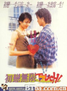 初恋无限Touch/First Love Unlimited-720p|1080p高清bt种子下载