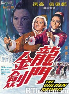 龙门金剑/The Golden Sword 龙门金剑/The Golden Sword-720p|1080p高清bt种子下载