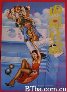 癫凤狂龙/Three Stooges Go Undercover 癫凤狂龙/Three Stooges Go Undercover-720p|1080p高清bt种子下载