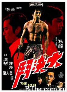 大决斗/The Duel-720p|1080p高清bt种子下载