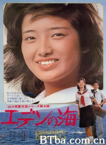 伊甸园之海/伊甸园的海 伊甸园之海/伊甸园的海-720p|1080p高清bt种子下载