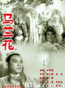 马兰花-720p|1080p高清bt种子下载
