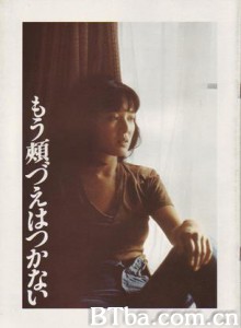 不再托腮遐思/Mo hozue wa tsukanai-720p|1080p高清bt种子下载