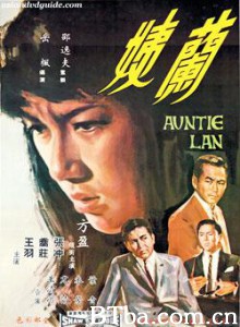 兰姨/Auntie Lan 兰姨/Auntie Lan-720p|1080p高清bt种子下载