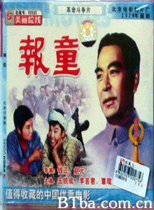 报童 报童-720p|1080p高清bt种子下载