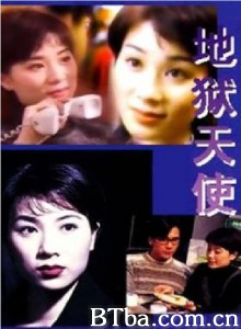 地狱天使-720p|1080p高清bt种子下载