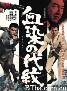 血染的代纹/Chi-zome no daimon-720p|1080p高清bt种子下载