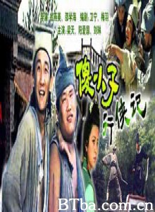 傻小子行侠记-720p|1080p高清bt种子下载