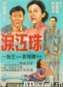 珠江泪/Dawn Must Come-720p|1080p高清bt种子下载