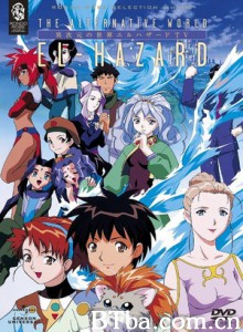 异次元的世界El-Hazard/El Hazard: The Alternative World-720p|1080p高清bt种子下载