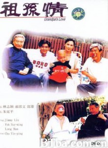祖孙情/Zu Sun Qing-720p|1080p高清bt种子下载