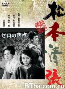 零的焦点/零度焦点/Zero Focus 零的焦点/零度焦点/Zero Focus-720p|1080p高清bt种子下载