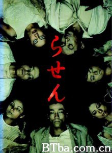 螺旋/Rasen-720p|1080p高清bt种子下载