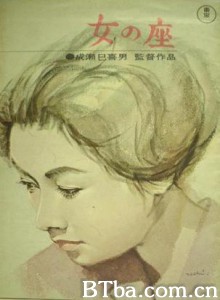 女人的历史/A Woman's Place/The Wiser Age-720p|1080p高清bt种子下载