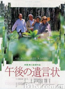 午后的遗言/午后的遗书/午后的遗言状-720p|1080p高清bt种子下载