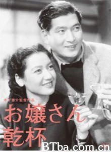 大小姐干杯/Ojosan Kanpai-720p|1080p高清bt种子下载