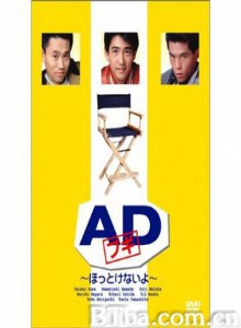 PA三人组/AD Bugi-720p|1080p高清bt种子下载