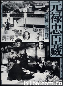 元禄忠臣藏前篇/元禄忠臣藏/Loyal 47 of the Genroku Era 元禄忠臣藏前篇/元禄忠臣藏/Loyal 47 of the Genroku Era-720p|1080p高清bt种子下载