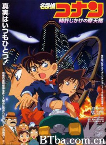 名侦探柯南：引爆摩天楼/名侦探柯南1997：引爆摩天楼/名侦探柯南：计时引爆摩天楼-720p|1080p高清bt种子下载