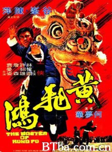 黄飞鸿/过山虎/The Master Of Kung Fu 黄飞鸿/过山虎/The Master Of Kung Fu-720p|1080p高清bt种子下载