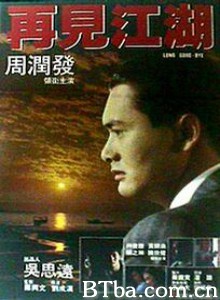 猎头/再见江湖/Hunting Head-720p|1080p高清bt种子下载