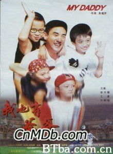 我也有爸爸/I Have a Dad-720p|1080p高清bt种子下载