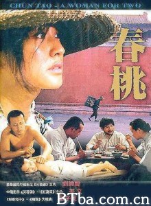 春桃-720p|1080p高清bt种子下载