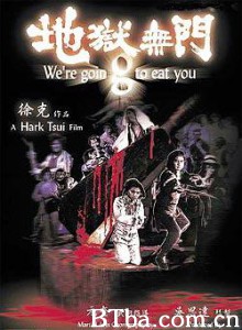 地狱无门/杀出地狱门/We're Going to Eat You-720p|1080p高清bt种子下载