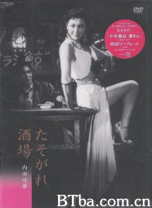 黄昏的酒场/Twilight Saloon 黄昏的酒场/Twilight Saloon-720p|1080p高清bt种子下载