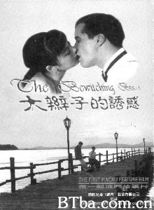 大辫子的诱惑/The Bewitching Braid/A Trança Feiticeira 大辫子的诱惑/The Bewitching Braid/A Trança Feiticeira-720p|1080p高清bt种子下载