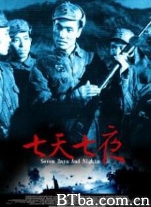 七天七夜/Seven Days ang Nights-720p|1080p高清bt种子下载