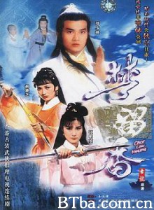 楚留香-720p|1080p高清bt种子下载