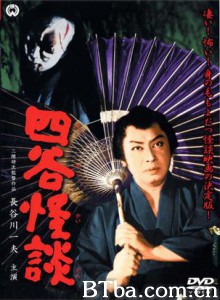 四谷怪谈/Yotsuya Ghost Story 四谷怪谈/Yotsuya Ghost Story-720p|1080p高清bt种子下载