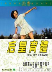体育皇后/Ti yu huang hou/Beauty Parade-720p|1080p高清bt种子下载