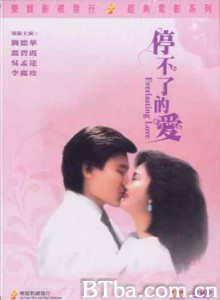 停不了的爱/Everlasting Love-720p|1080p高清bt种子下载