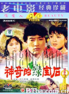 神奇的绿宝石-720p|1080p高清bt种子下载