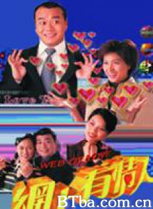 网上有情人-720p|1080p高清bt种子下载